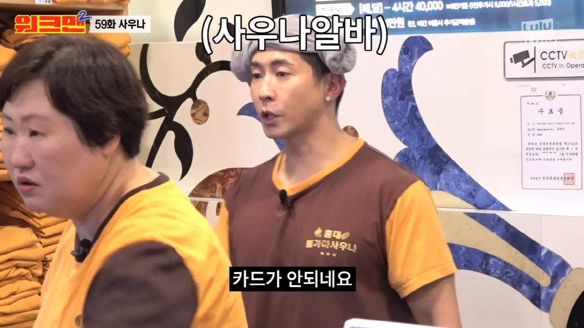 '청소광'이어 '워크맨'으로? 브라이언, "청소 쉬고 싶어"
