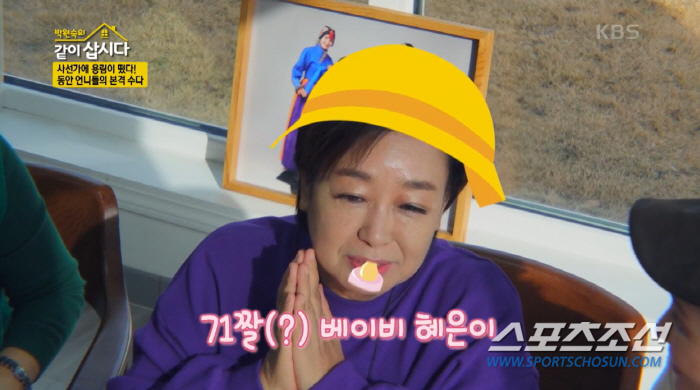 배우 김용림, '84세'도 믿기 힘든데 임플란트는 단 2개 뿐
