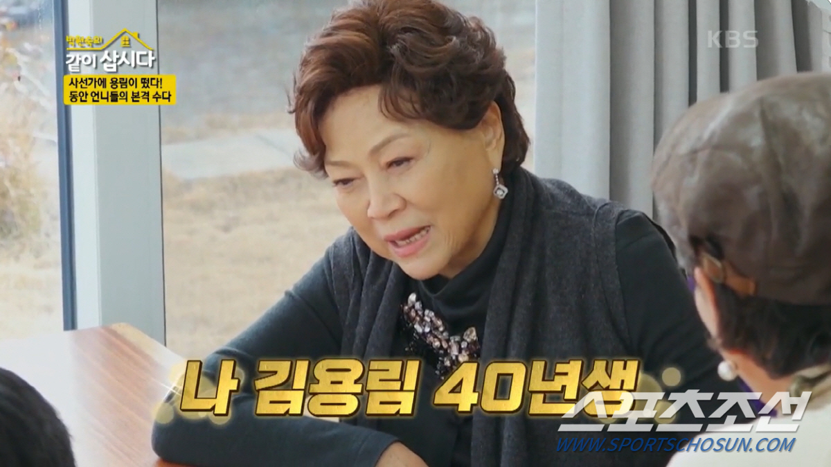 배우 김용림, '84세'도 믿기 힘든데 임플란트는 단 2개 뿐