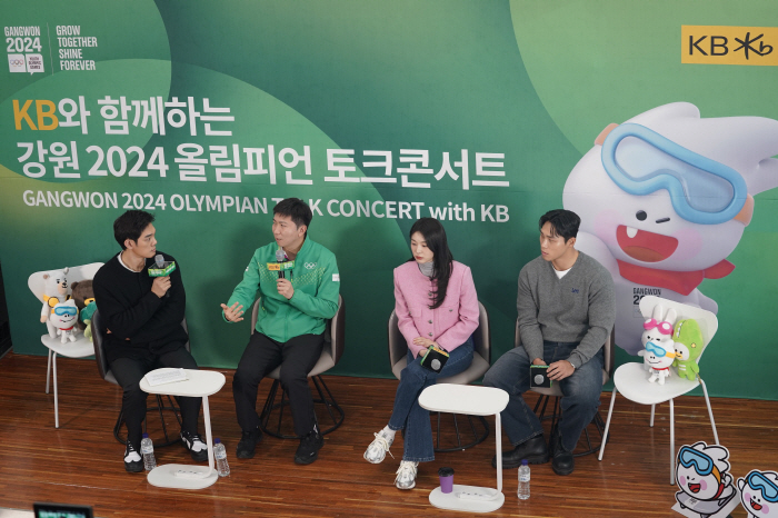 KB금융그룹·2018평창기념재단, 'KB와 함께하는 강원 2024 올림피…