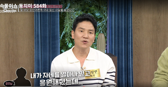 '11살 연하♥' 이상인 "장인어른에게 임신사실 숨기고 결혼..'뭘 그렇…