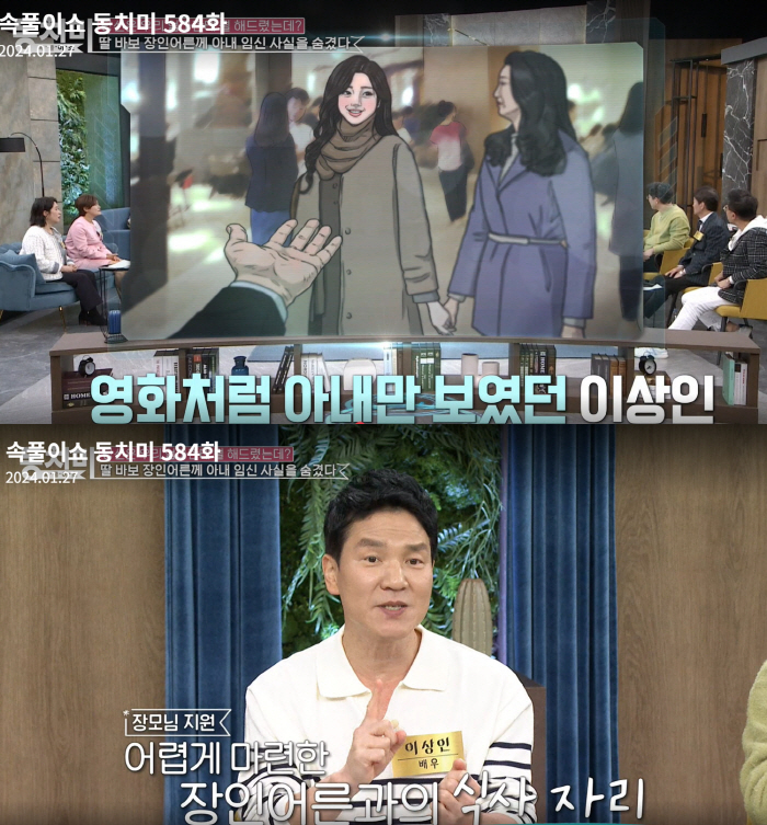 '11살 연하♥' 이상인 "장인어른에게 임신사실 숨기고 결혼..'뭘 그렇…