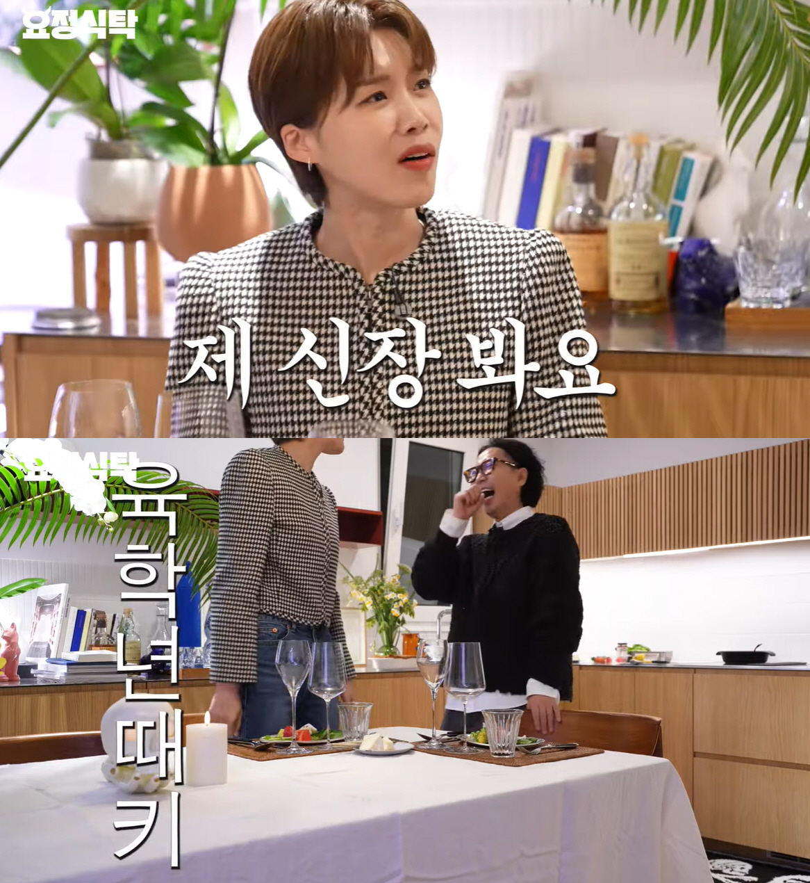 장도연 "韓 오프라 윈프리? 캐릭터 없고 색깔 없다는 지적 받았다"(요정…