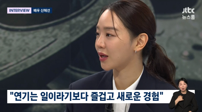 신혜선 "'삼달리' 자처해 우는 장면만 30번...욕심 버리는 연습도 필…