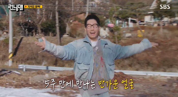 '런닝맨' 양세찬 '女 임신 사주'에 '충격'→지석진 "투병 끝" 5주만…