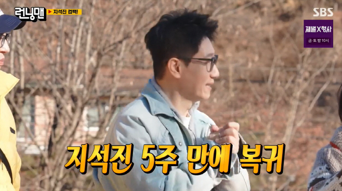 '런닝맨' 양세찬 '女 임신 사주'에 '충격'→지석진 "투병 끝" 5주만…