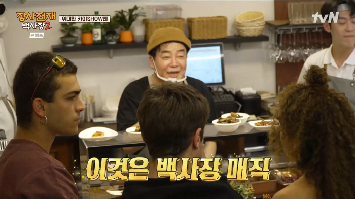 "사기는 이렇게 치는 것" 백종원, '장사천재' 마법→'폐기' 족발 완판…