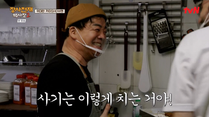 "사기는 이렇게 치는 것" 백종원, '장사천재' 마법→'폐기' 족발 완판…