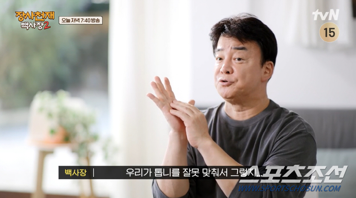 스페인서도 통한 '백종원 매직'! 백종원, 이장우가 망친 '족발' 소생시…