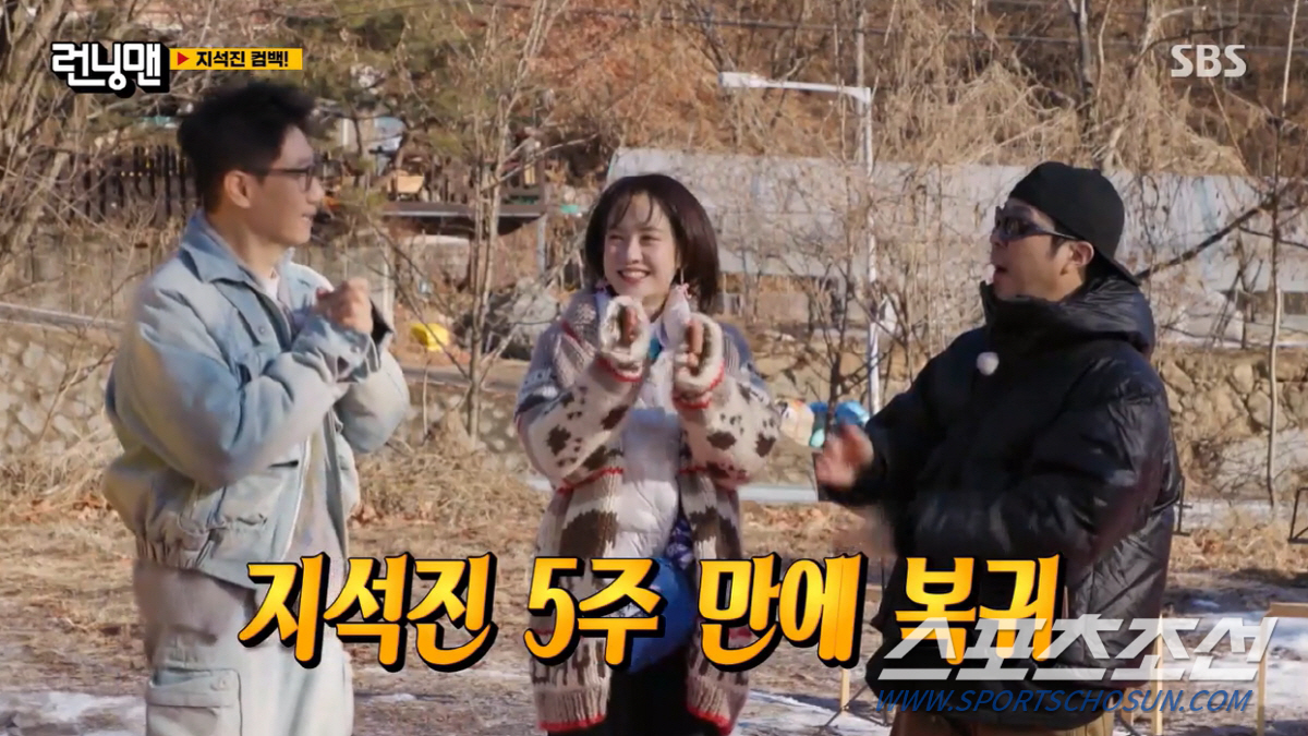 [SC리뷰]송지효, 역시 '통영 큰 손'…지석진 '컴백' 선물로 명품 팔…