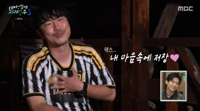 덱스 "연기 도전에 이시언 비웃을 줄...잘할 수 있을까 걱정" ('태계…