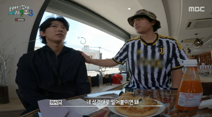 덱스 "연기 도전에 이시언 비웃을 줄...잘할 수 있을까 걱정" ('태계…