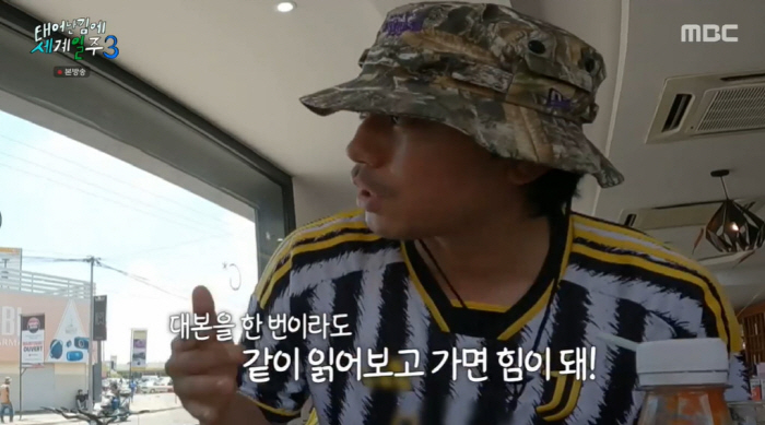 덱스 "연기 도전에 이시언 비웃을 줄...잘할 수 있을까 걱정" ('태계…