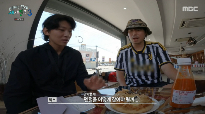 덱스 "연기 도전에 이시언 비웃을 줄...잘할 수 있을까 걱정" ('태계…