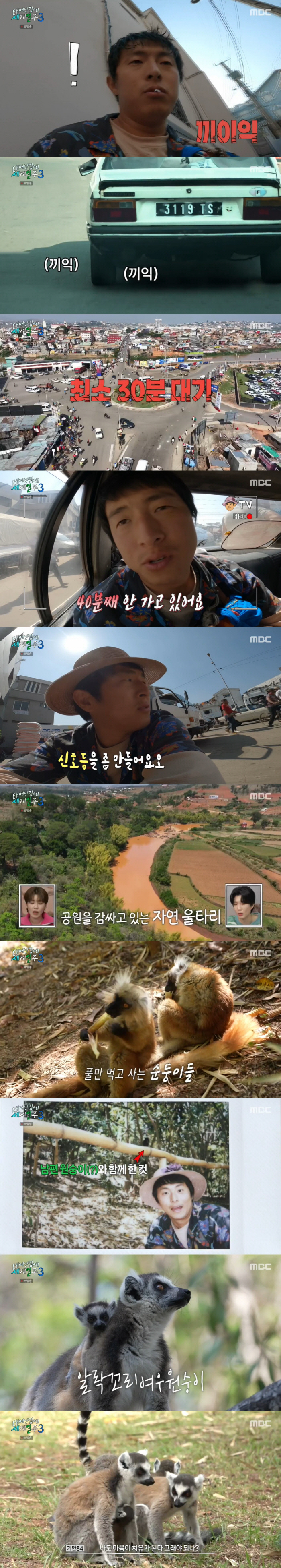 덱스 "연기 도전에 이시언 비웃을 줄...잘할 수 있을까 걱정" ('태계…