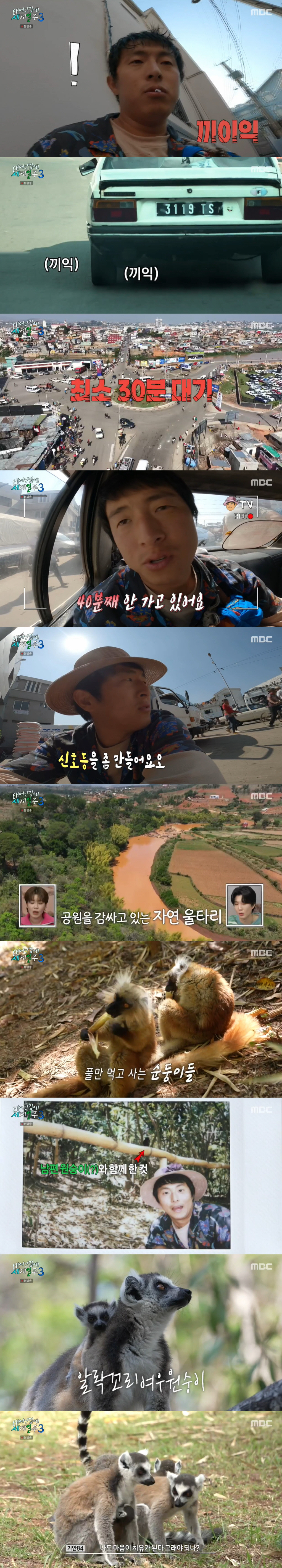 덱스 "연기 도전에 이시언 비웃을 줄...잘할 수 있을까 걱정" ('태계…