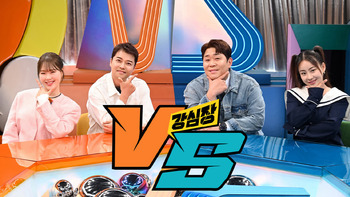 [SC이슈] 트렌드 읽기 실패? SBS '강심장VS' 연이은 처참한 시청…