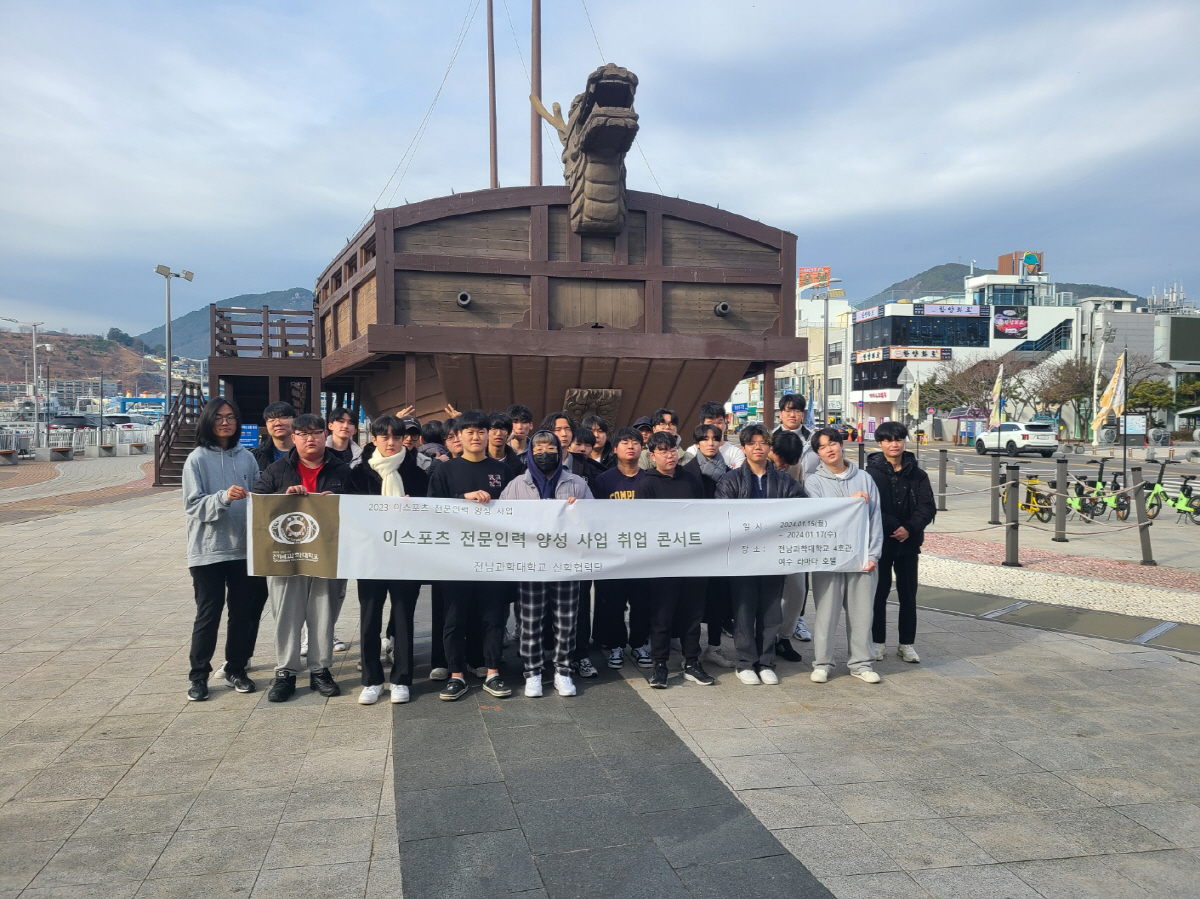 'e스포츠 사관학교' 전남과학대, e스포츠 인재 육성 이렇게 한다