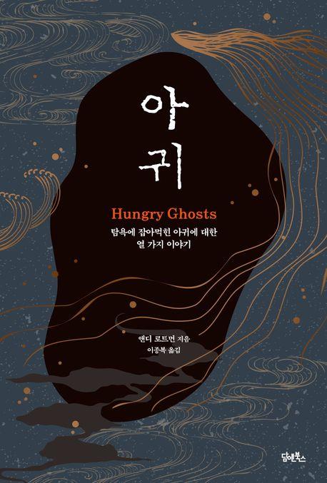 [담앤북스 제공·재판매 및 DB 금지]