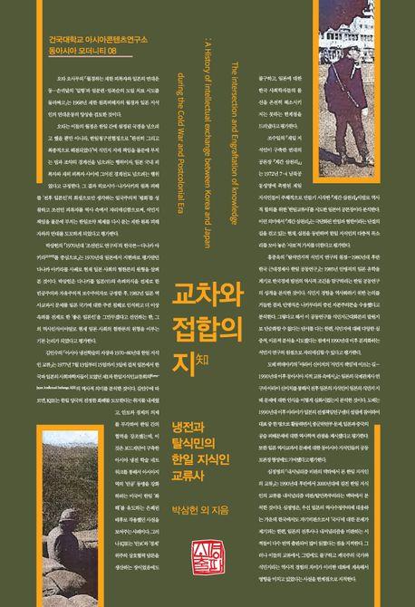 [소명출판 제공·재판매 및 DB 금지]