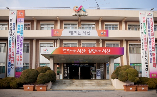 [서산소식] 원예특작 145억원 지원…2월부터 신청 접수