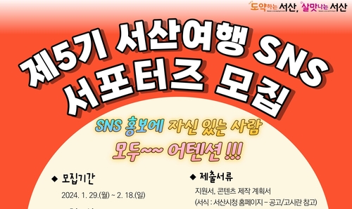 [서산시 제공. 재판매 및 DB 금지]
