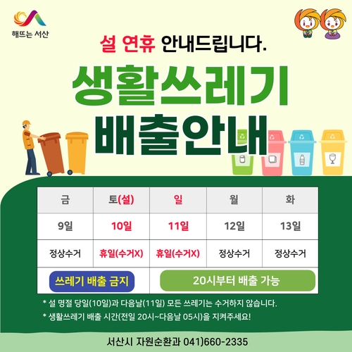 [서산시 제공. 재판매 및 DB 금지]