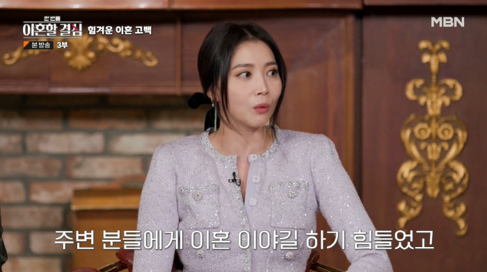 오윤아 "이혼 고백하며 1년 동안 울어...힘들었던 시간" ('이혼할 결…