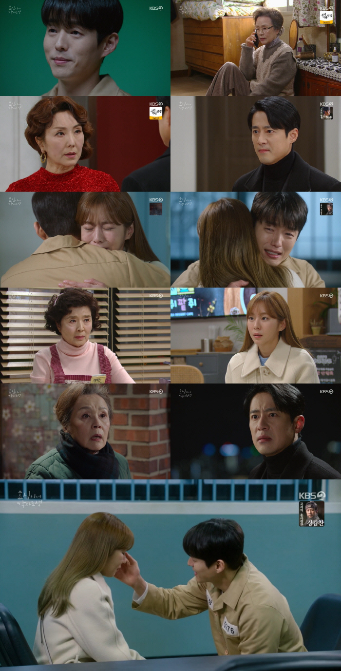 [SC리뷰] '구치소行' 하준, 유이에 진심 어린 프러포즈 "결혼해달라"…