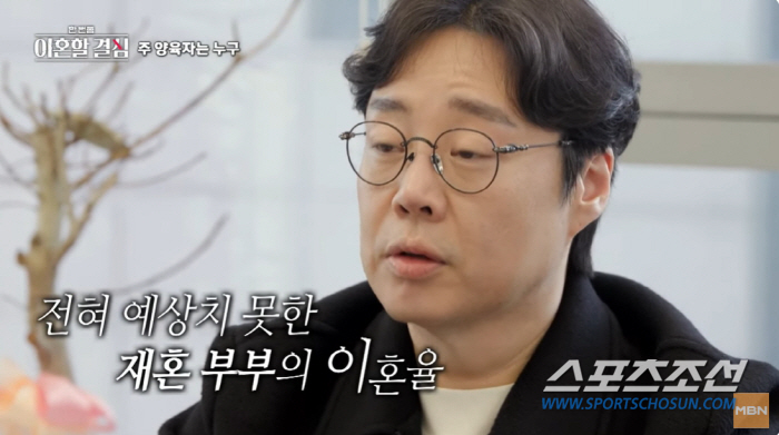 "미친거 아냐?" '재혼' 류담, (가상)이혼 결정에 장모 '분노'…"대…