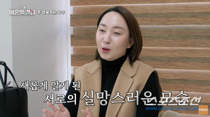 "미친거 아냐?" '재혼' 류담, (가상)이혼 결정에 장모 '분노'…"대…