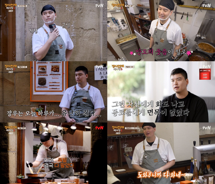 [SC리뷰] 이장우, 폐기 직전 족발에 멘붕→백종원 레시피 마법으로 '기…