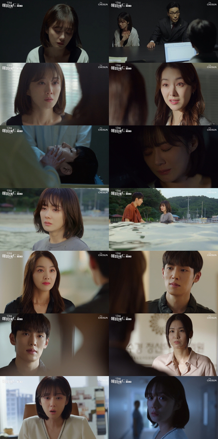 장나라, 정신병원 자진입원…손호준 죽음 진실 밝힐까('나의해피엔드')