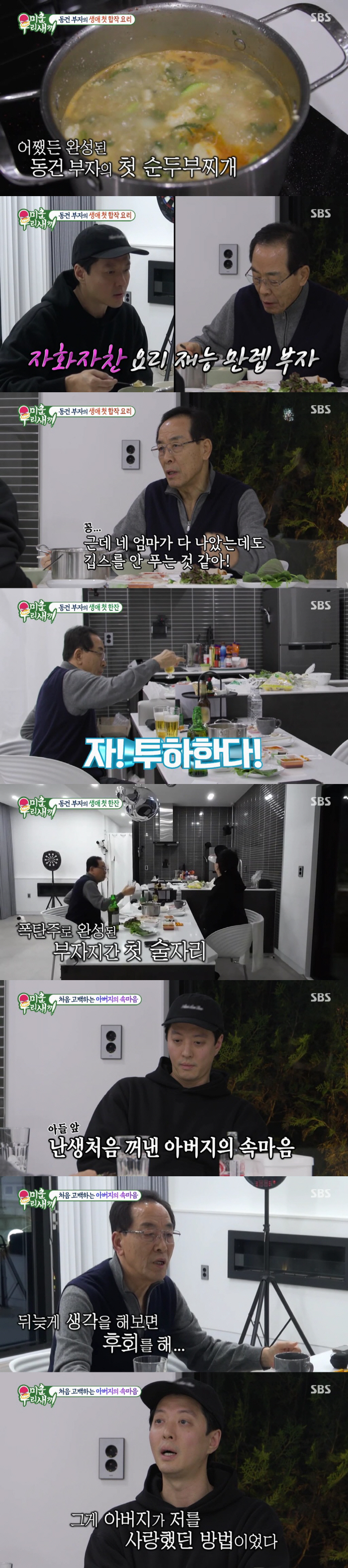 이동건 父 “아들 꿈 반대했던 과거 후회" 토로 …이동건 "사랑하신 방법…