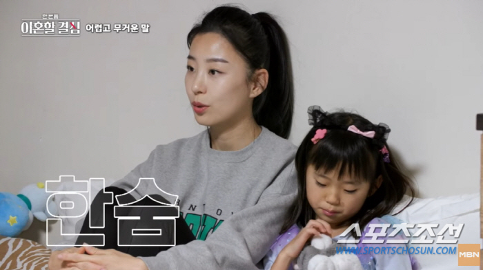 [SC이슈]'한 번쯤 이혼할 결심', 아동학대 논란…'가상 이혼'인데 아…