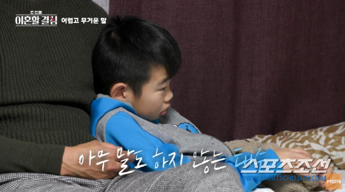 [SC이슈]'한 번쯤 이혼할 결심', 아동학대 논란…'가상 이혼'인데 아…