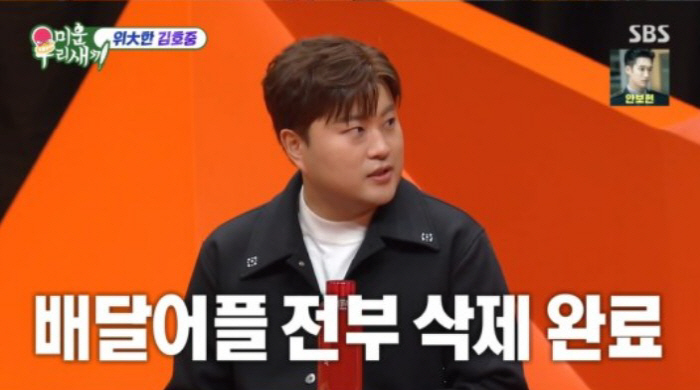 김호중 "하루 배달비 40만원, 배달 어플 VVIP…다이어트 위해 삭제"…