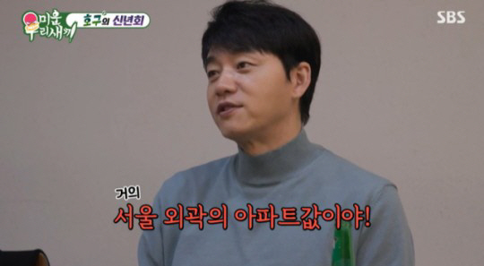 "축의금만 10억 이상" 김승수, 30년간 낸 축의금=아파트 한 채 '충…