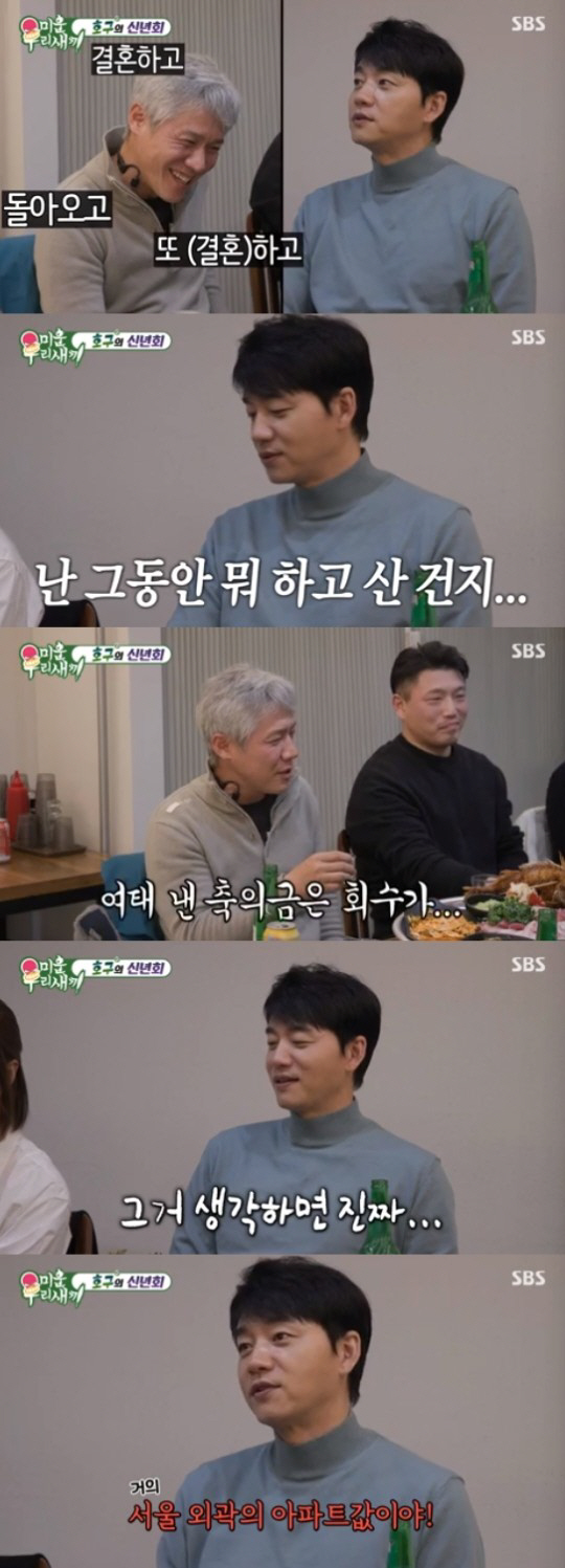 "축의금만 10억 이상" 김승수, 30년간 낸 축의금=아파트 한 채 '충…
