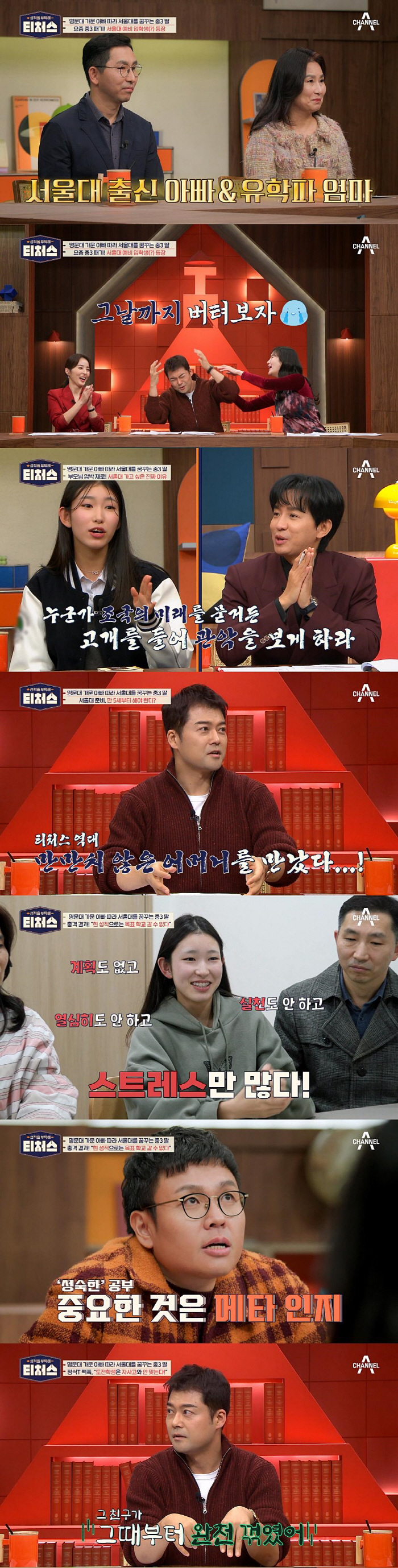 1타강사 정승제 "선행 강요자(?)들은 다 구속시켜야"…신념 흔든 'IQ…