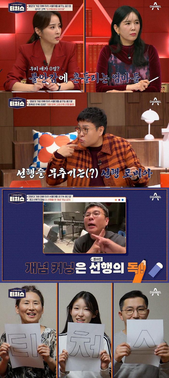 1타강사 정승제 "선행 강요자(?)들은 다 구속시켜야"…신념 흔든 'IQ…