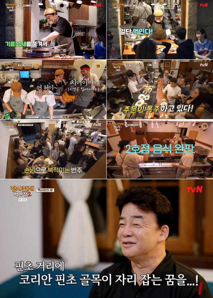 "韓셰프들오면 핀초골목 천하통일 가능"…가격→냄새→쇼맨십, 3단계 공략법…