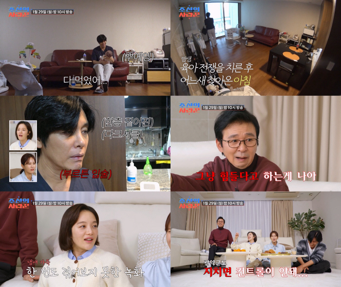 최성국, '54세 아빠'의 짠내폭발 신생아 육아 "내가 좀 더 어렸다면.…