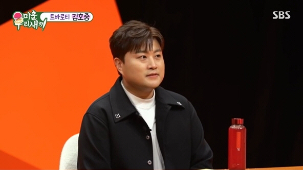 김호중 "1월1일부로 배달어플 모두 삭제...요즘엔 전화로 주문한다"('…