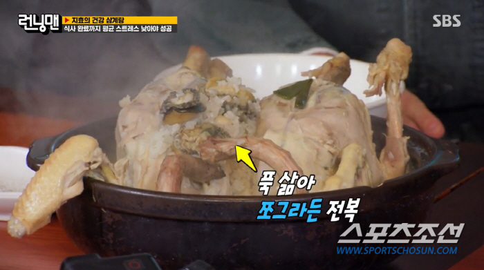 [SC이슈]송지효, '누드 백숙'으로 '병풍 논란' 종지부…요리만 했다하…