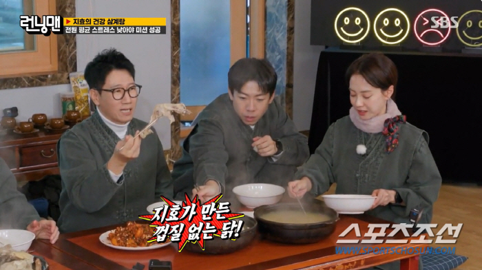 [SC이슈]송지효, '누드 백숙'으로 '병풍 논란' 종지부…요리만 했다하…