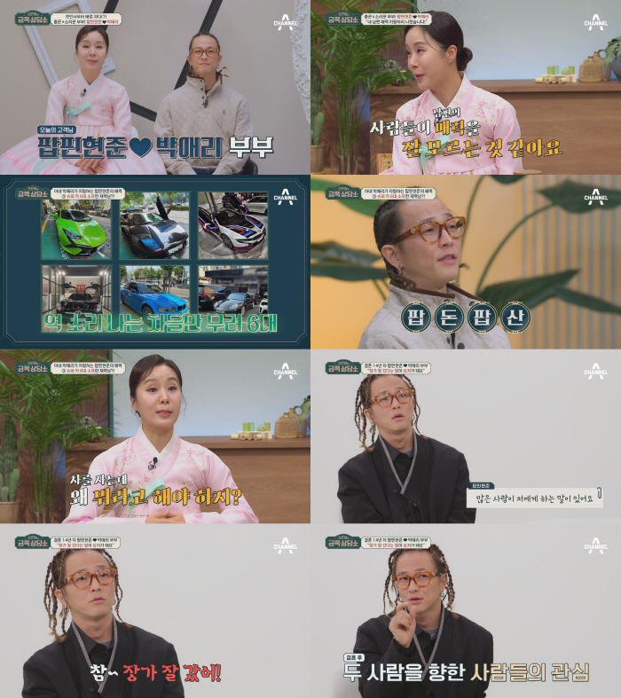 팝핀현준♥박애리 "우리가 언제 이혼하나 지켜보고 있는 것 같아" 고민 (…