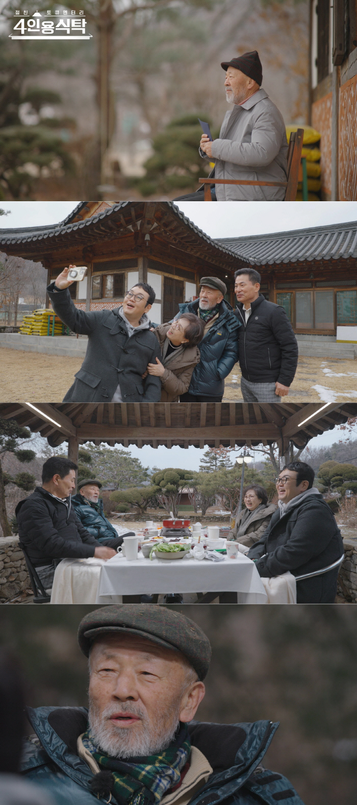 “백발에 흰수염” ‘78살’ 임현식, 민속촌 같은 1천평 한옥→근황 공개…