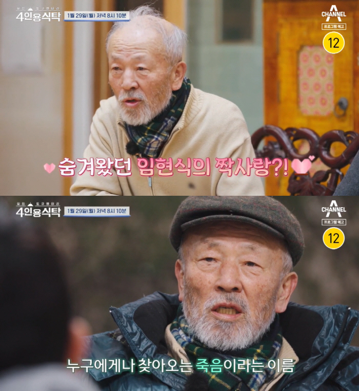 “백발에 흰수염” ‘78살’ 임현식, 민속촌 같은 1천평 한옥→근황 공개…