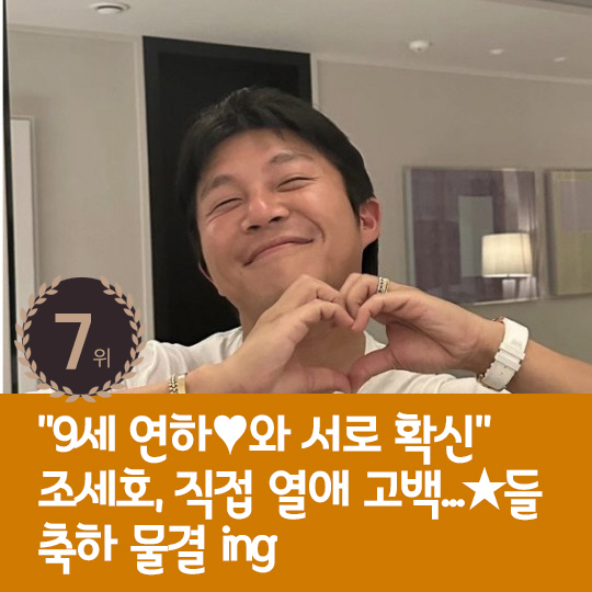 [카드뉴스] 지난주 핫이슈, 김지훈 "성수동 아파트 영끌 했다"